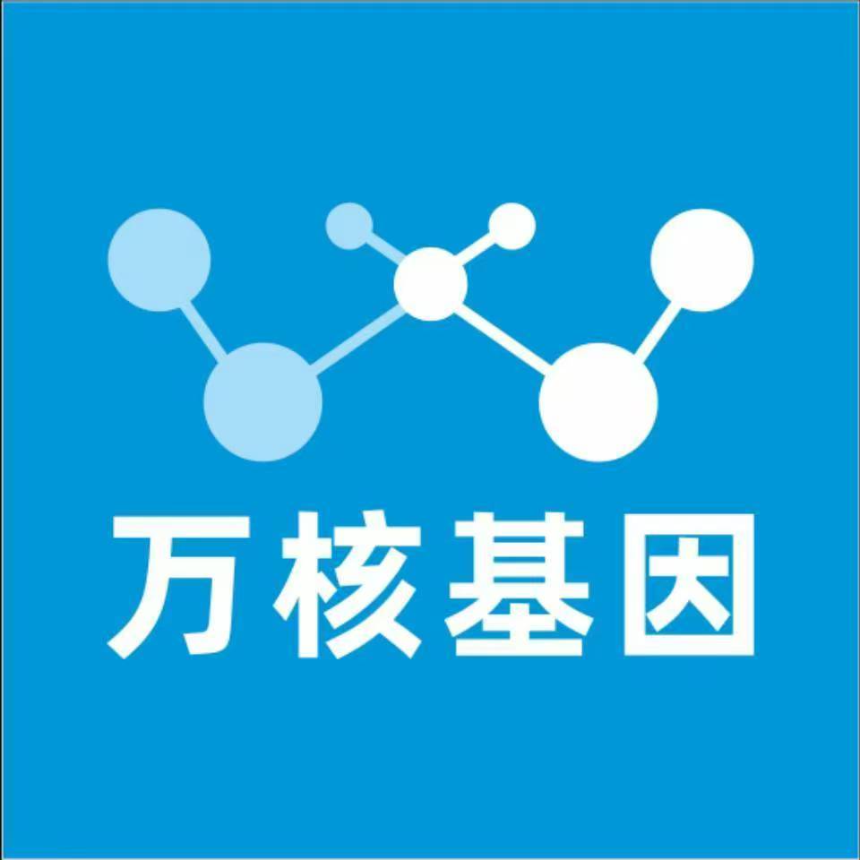 无锡宜兴万核基因检测咨询中心